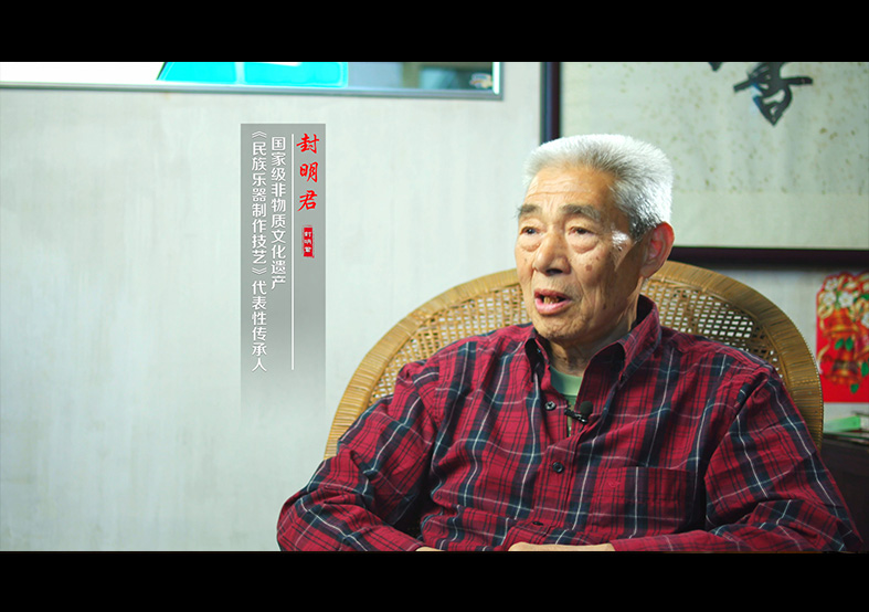 民族樂器制作技藝(二胡)-封明君 國(guó)家級(jí)... 民族樂器制作技藝(二胡)-封明君 國(guó)家級(jí)...