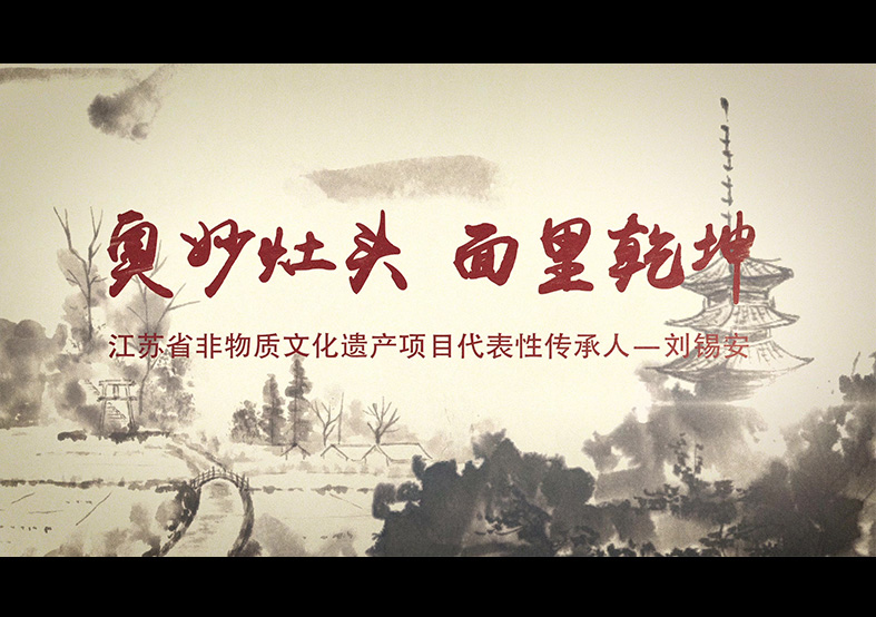 奧灶面 省級(jí)非遺項(xiàng)目申報(bào)片 奧灶面 省級(jí)非遺項(xiàng)目申報(bào)片