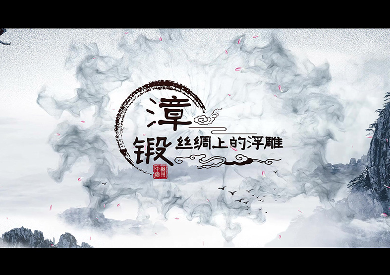 漳緞 省級(jí)非遺項(xiàng)目申報(bào)片 漳緞 省級(jí)非遺項(xiàng)目申報(bào)片