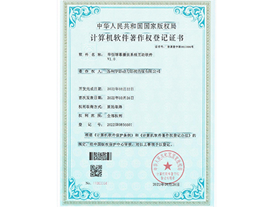 球幕播放系統互動軟件