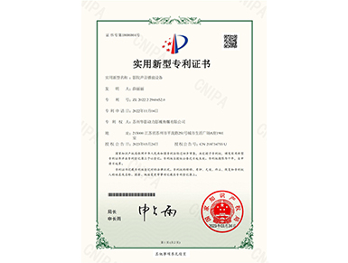 影院聲音播放設備