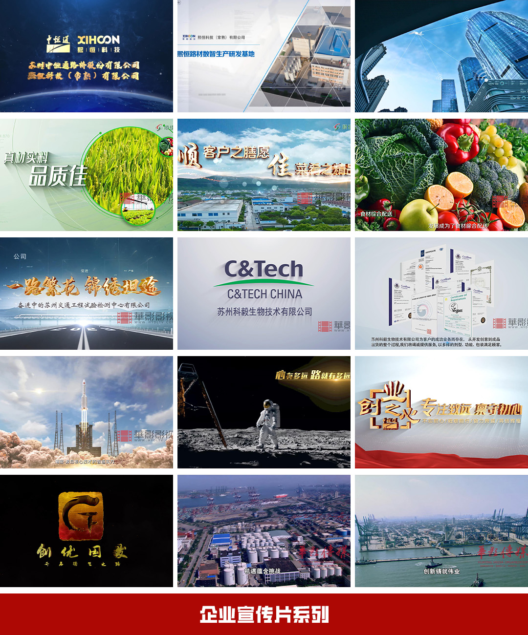 1712556863950404.jpg 企業宣傳片系列.jpg